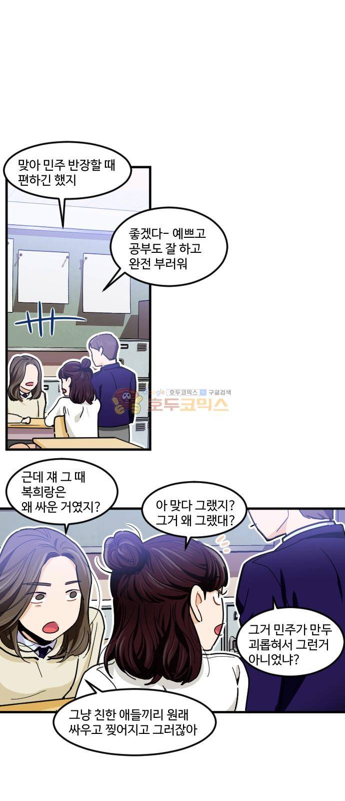 공복의 저녁식사 190화 7