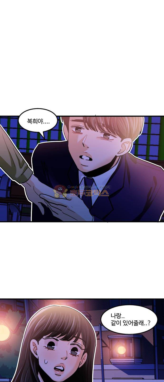 공복의 저녁식사 200화 1