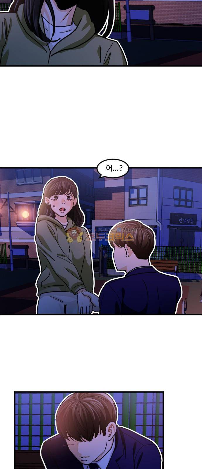공복의 저녁식사 200화 2