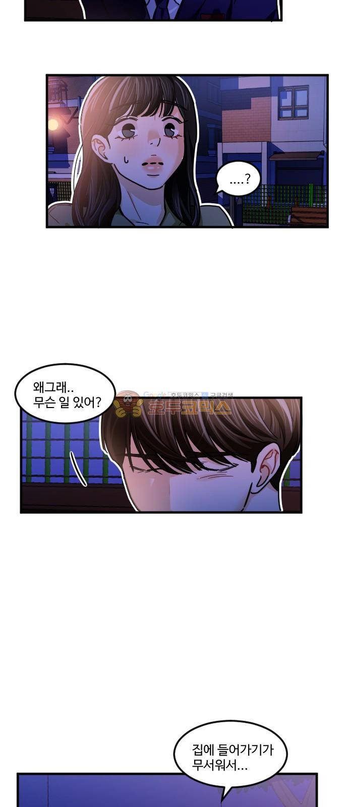 공복의 저녁식사 200화 3