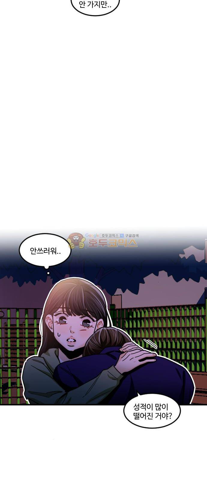 공복의 저녁식사 200화 6