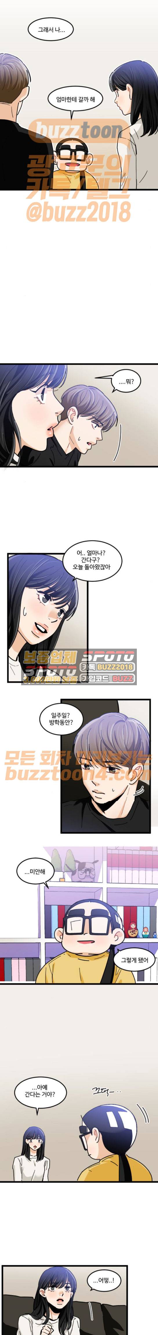 공복의 저녁식사 210화 1