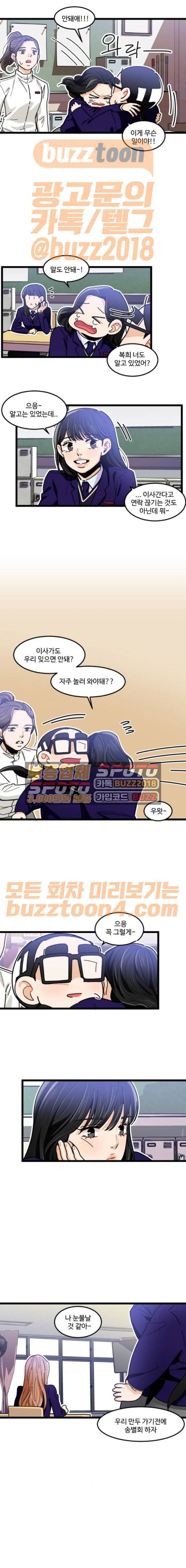 공복의 저녁식사 210화 3