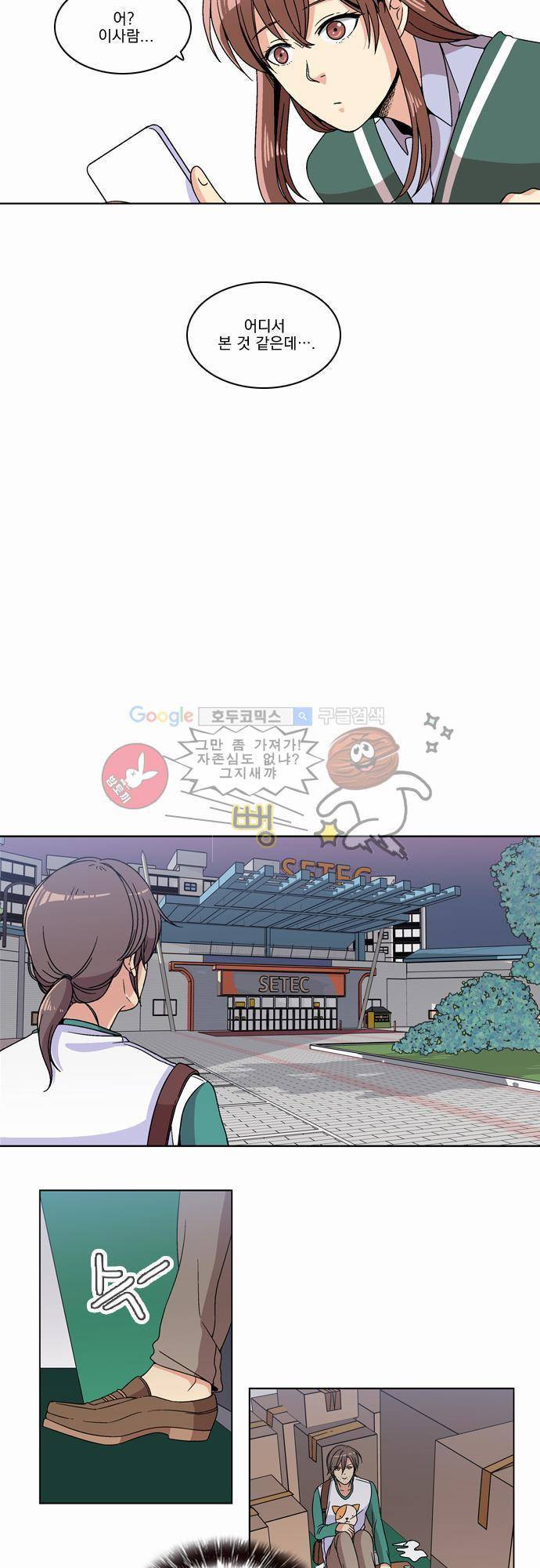 성안에 오더쿠펼구 5화 - 베르들레, 먼지가 되어 3