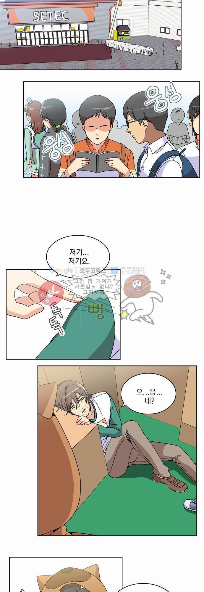 성안에 오더쿠펼구 5화 - 베르들레, 먼지가 되어 5