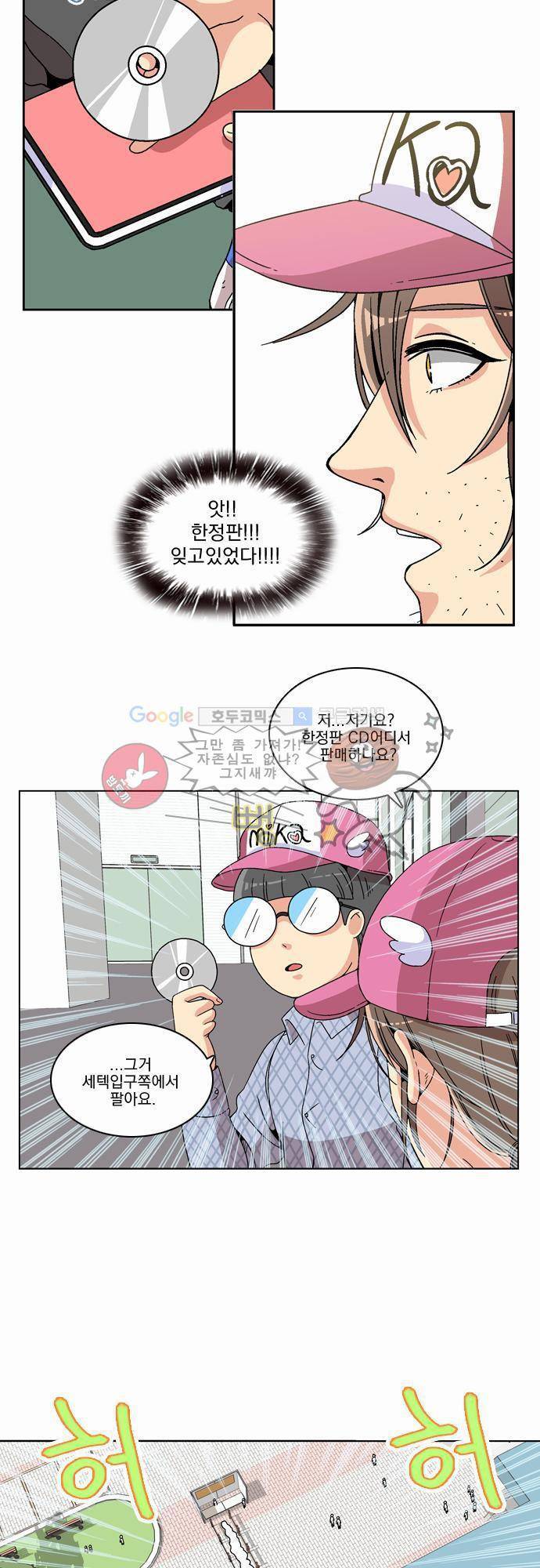 성안에 오더쿠펼구 5화 - 베르들레, 먼지가 되어 10