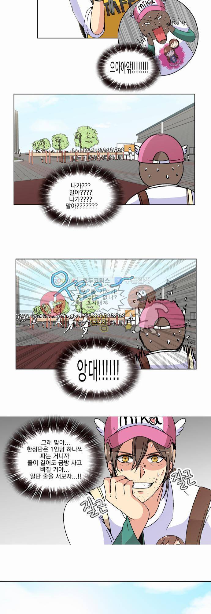성안에 오더쿠펼구 5화 - 베르들레, 먼지가 되어 12