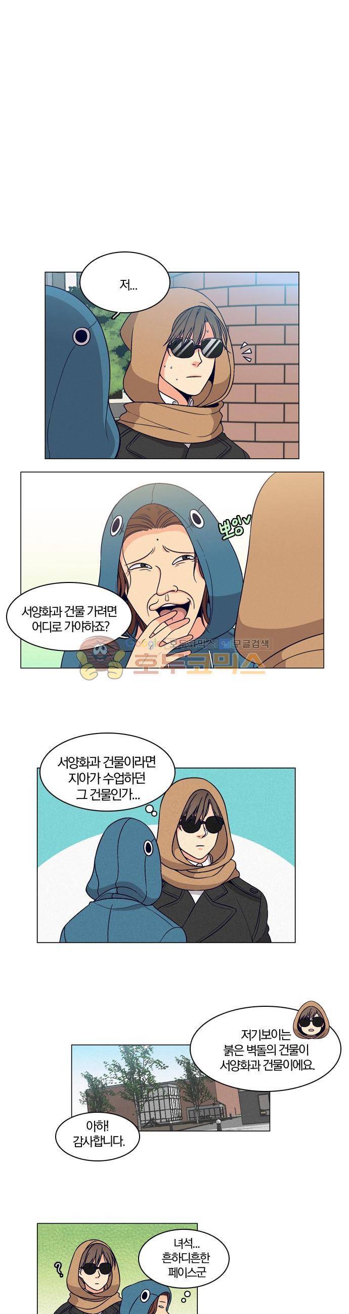 성안에 오더쿠펼구 74화 - 남친이 필요하다고 느낄 때 (3) 1