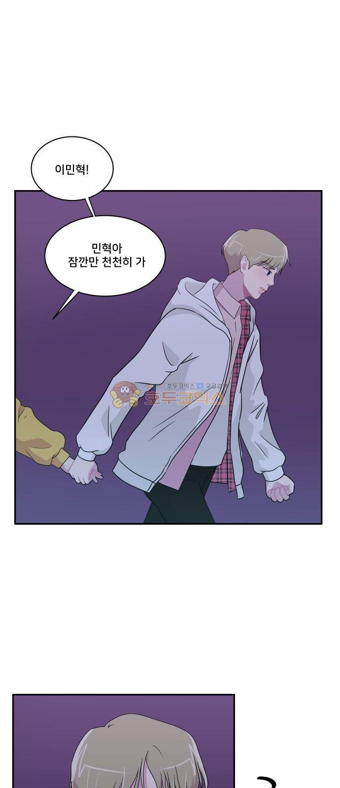 8월의 눈보라 29화 2
