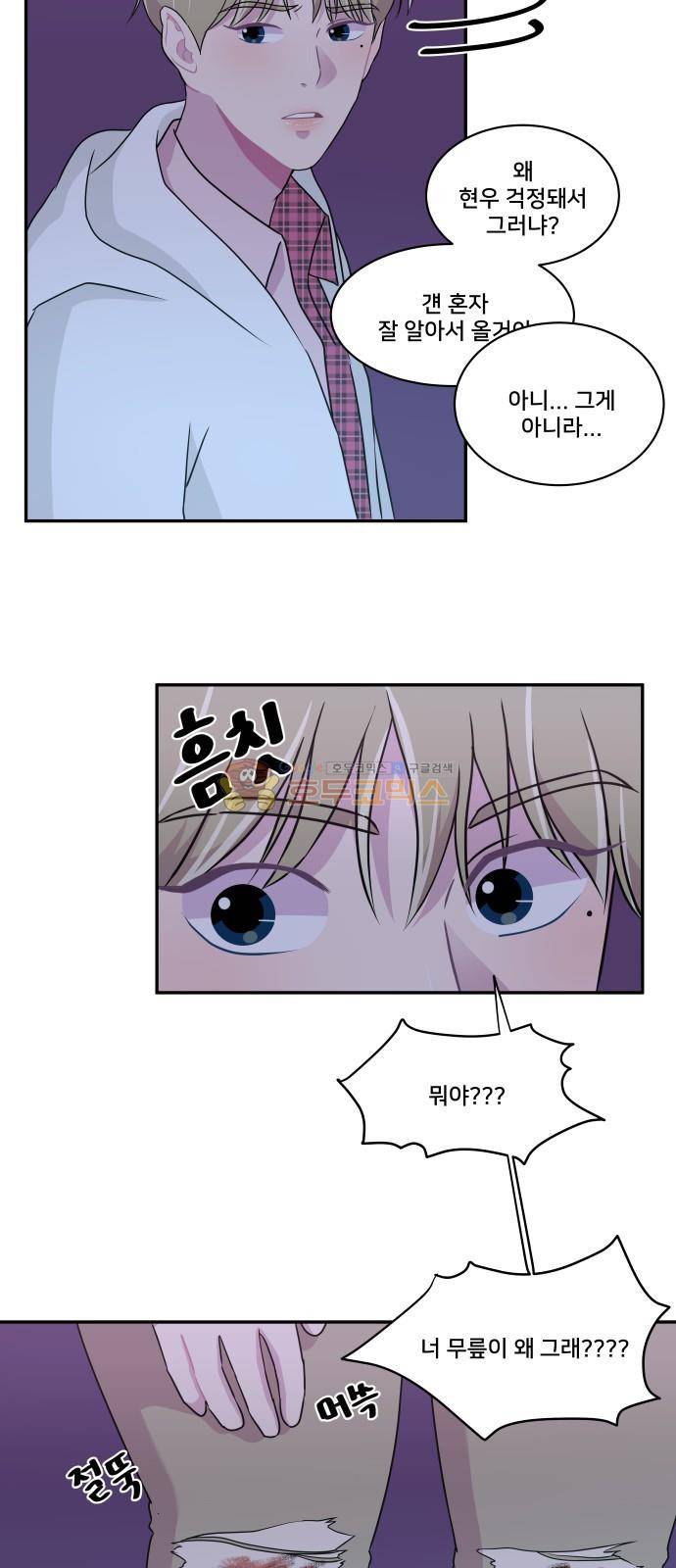 8월의 눈보라 29화 3