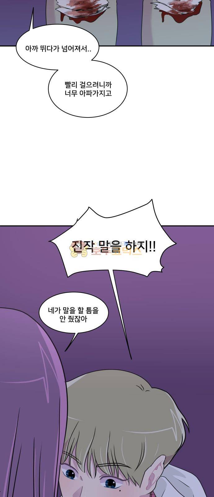 8월의 눈보라 29화 4