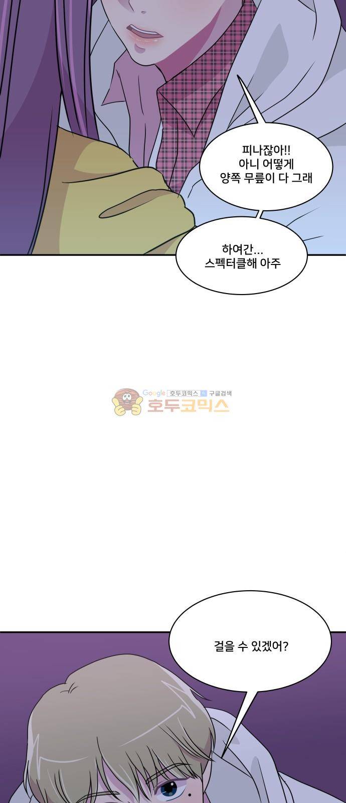 8월의 눈보라 29화 5