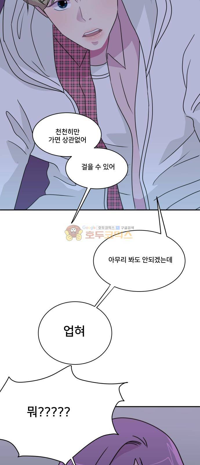 8월의 눈보라 29화 6