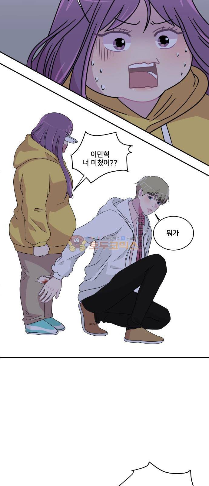 8월의 눈보라 29화 7