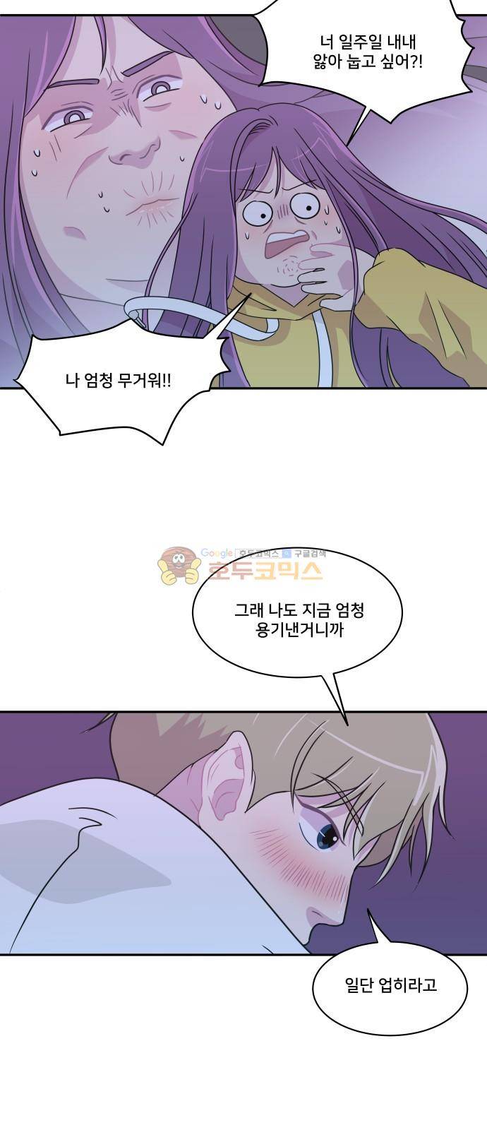 8월의 눈보라 29화 8