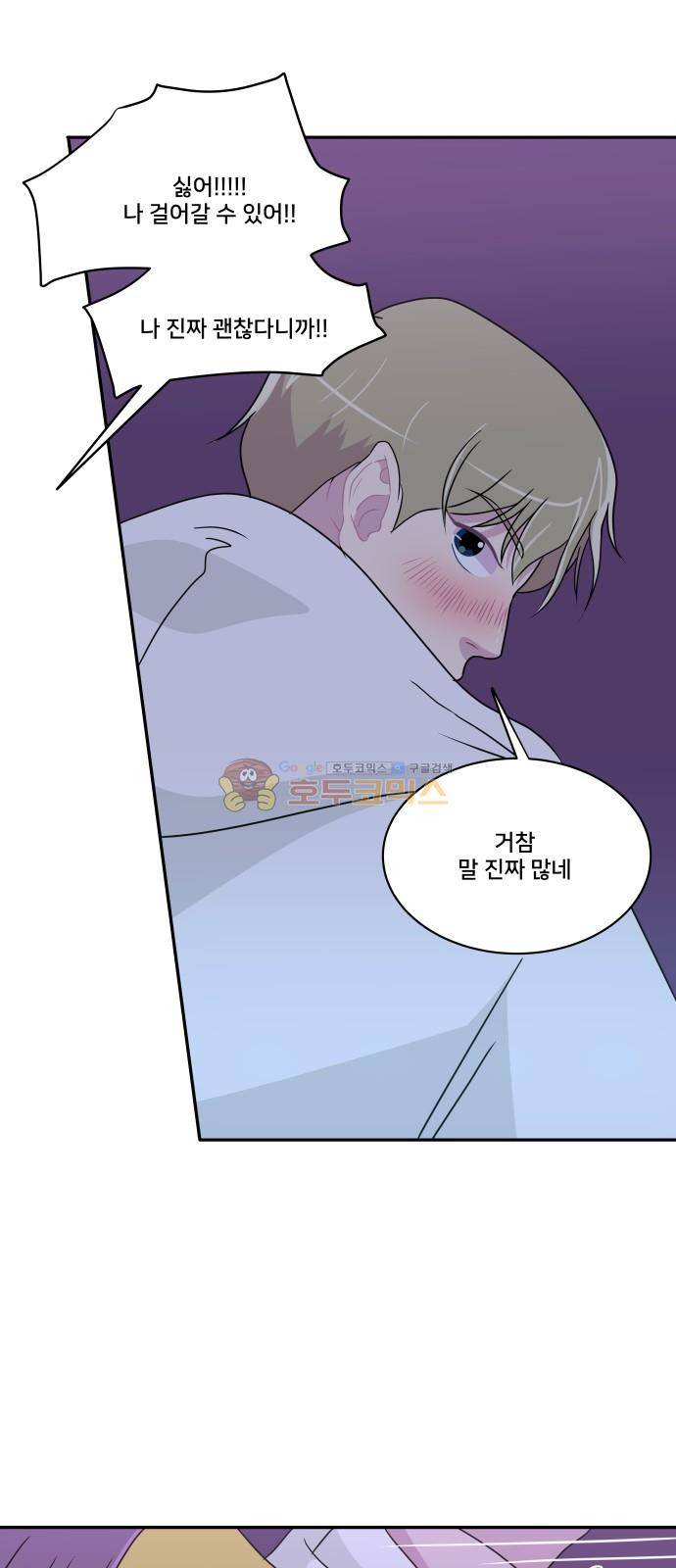 8월의 눈보라 29화 9