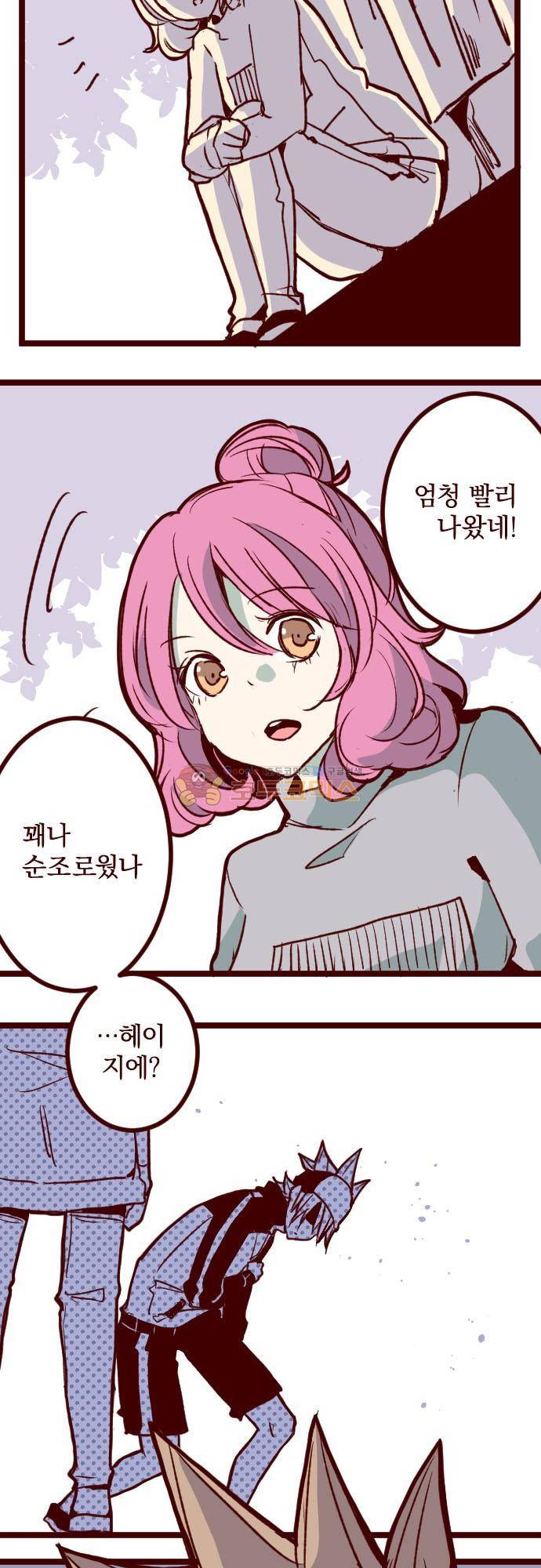 마기Attack! 180화 - 향기 4