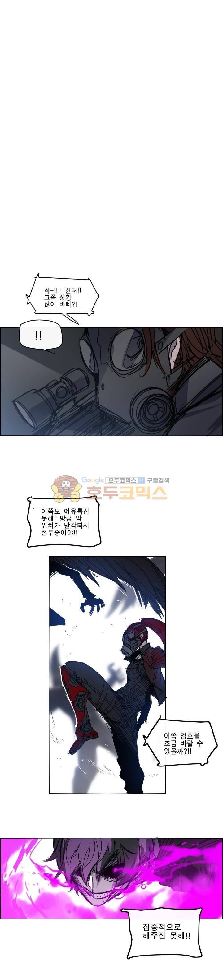 Their color 시즌2 62화 - 손아귀에서 1