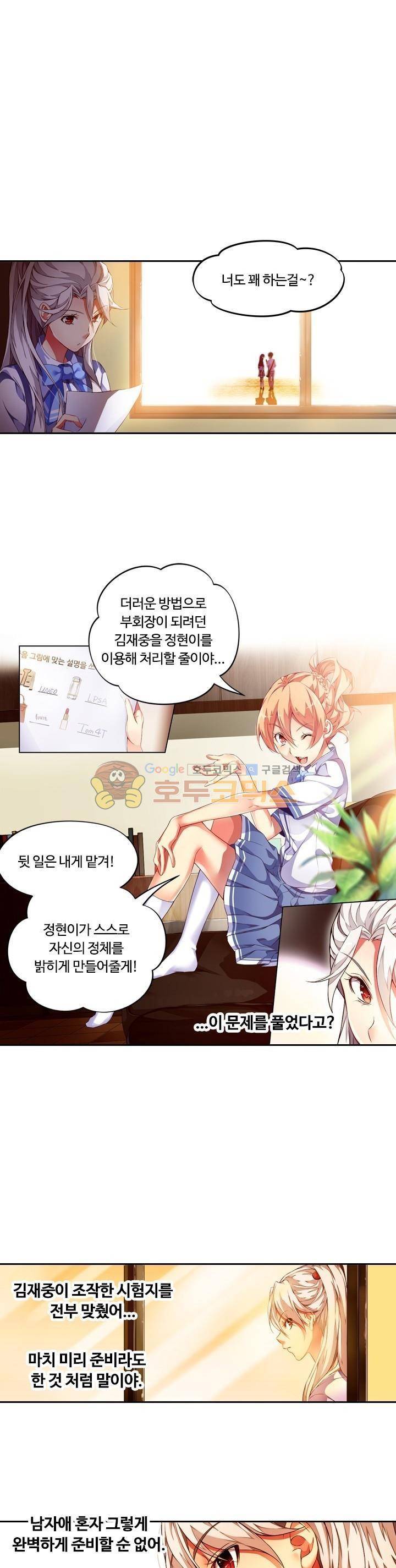 BJ 완전공략 48화 1