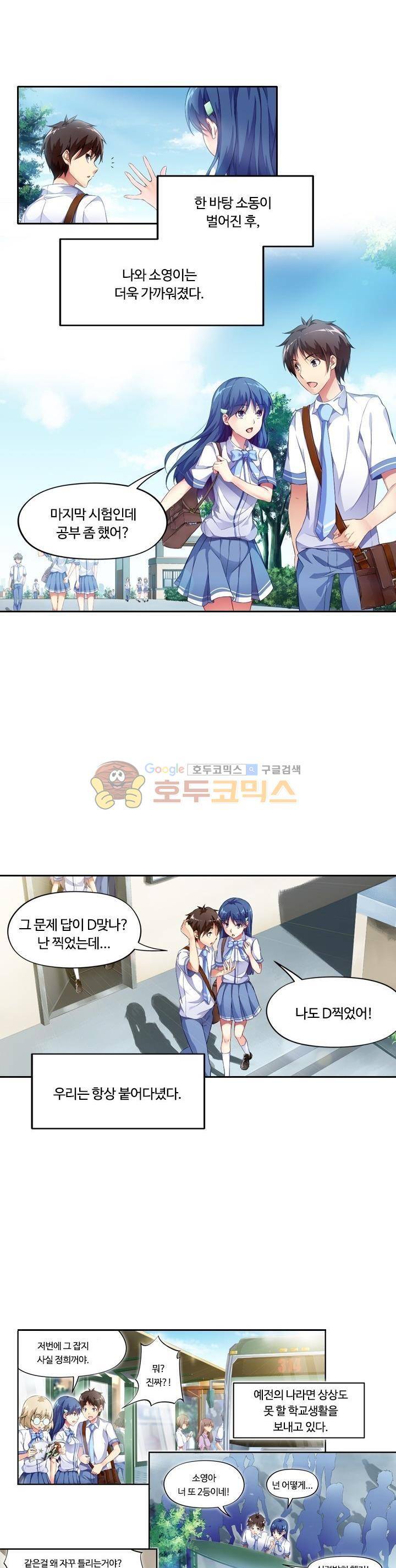 BJ 완전공략 48화 3