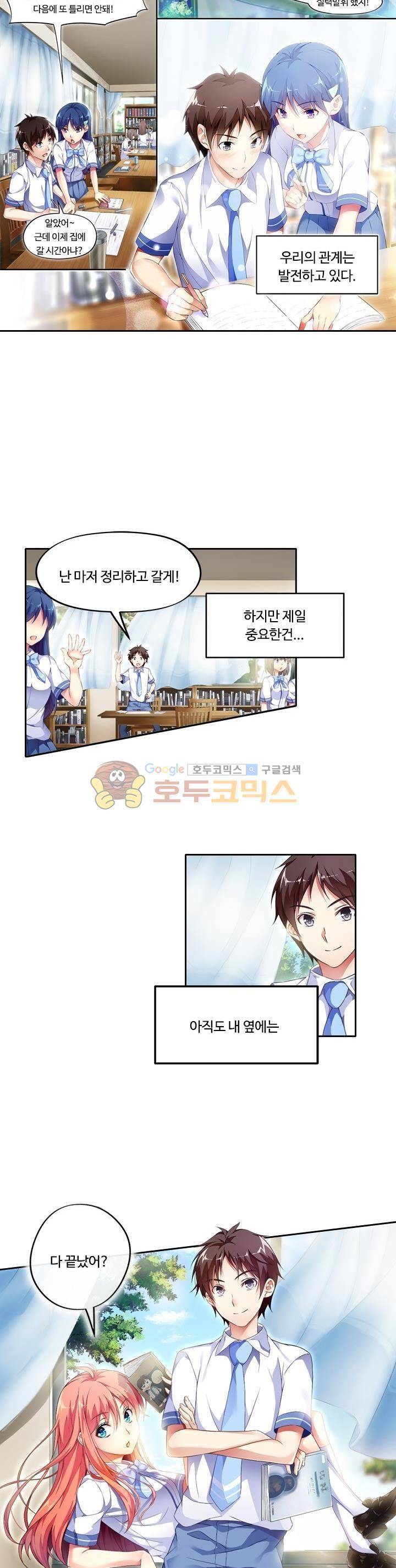 BJ 완전공략 48화 4