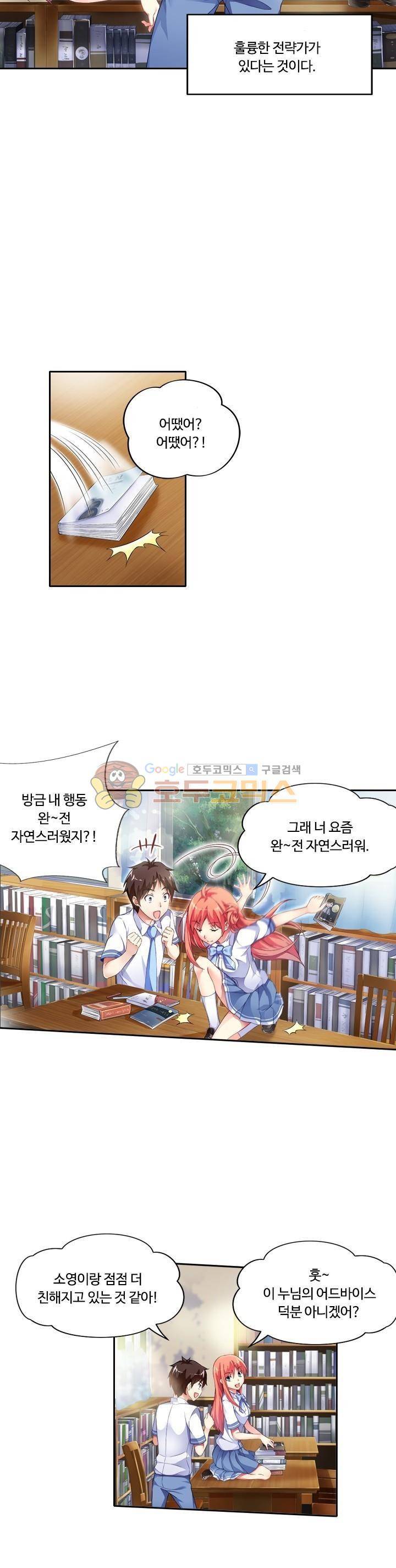 BJ 완전공략 48화 5