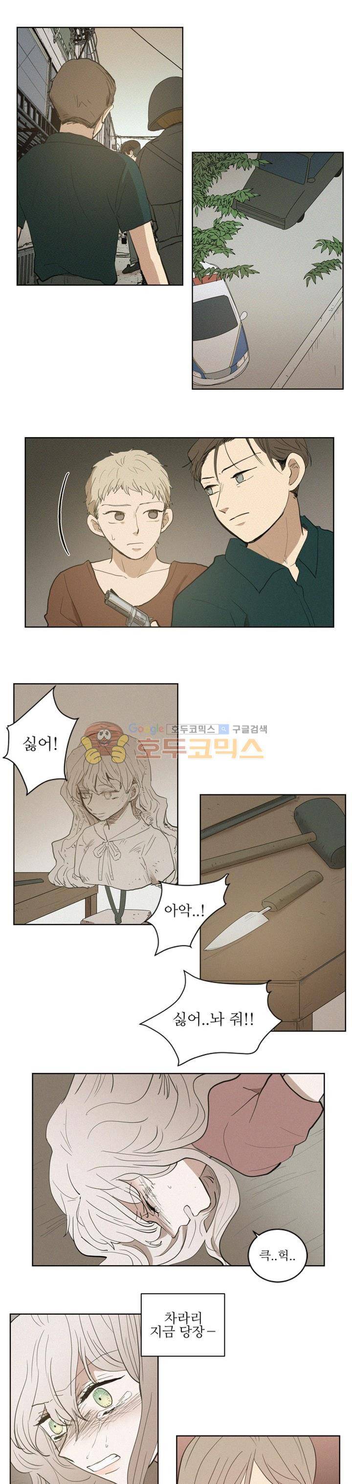 340일간의 유예 43화 1