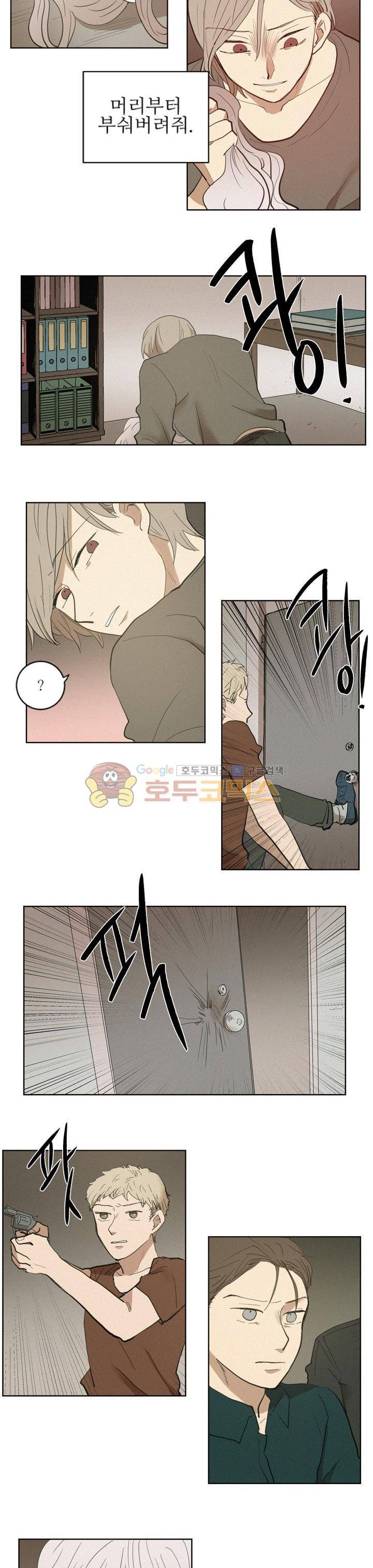 340일간의 유예 43화 2