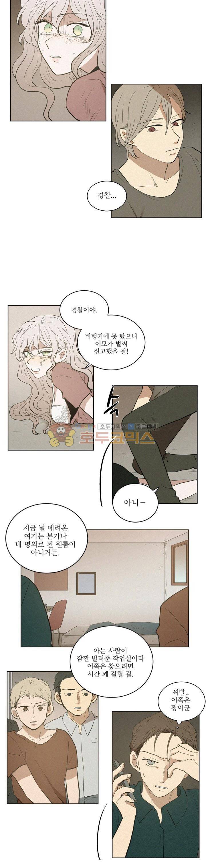 340일간의 유예 43화 3