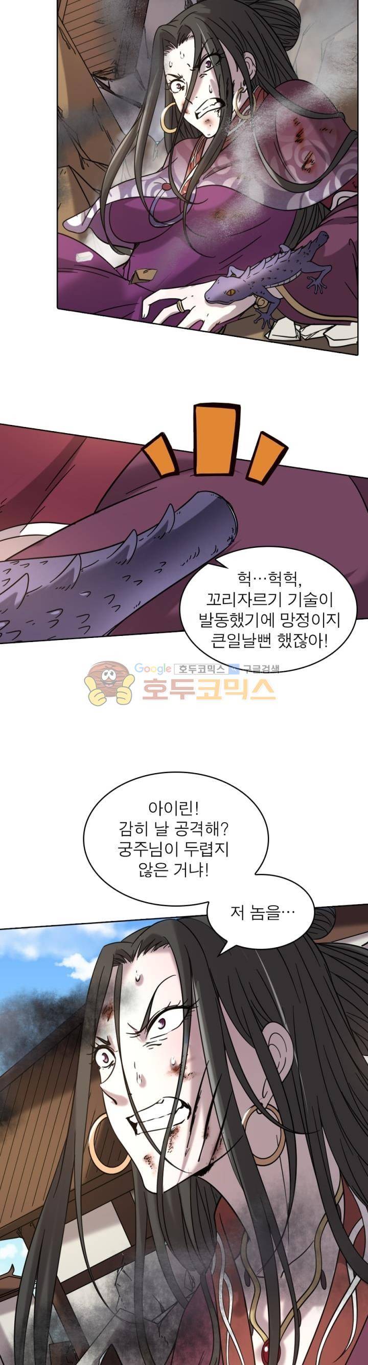 정령사: 나타르 전기 300화 8