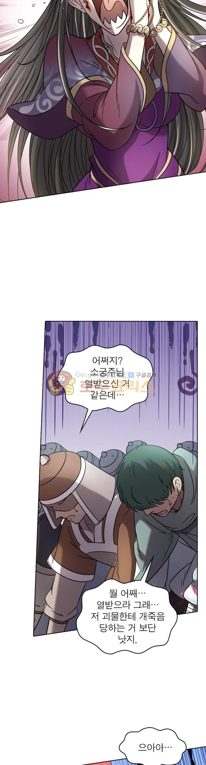 정령사: 나타르 전기 300화 10