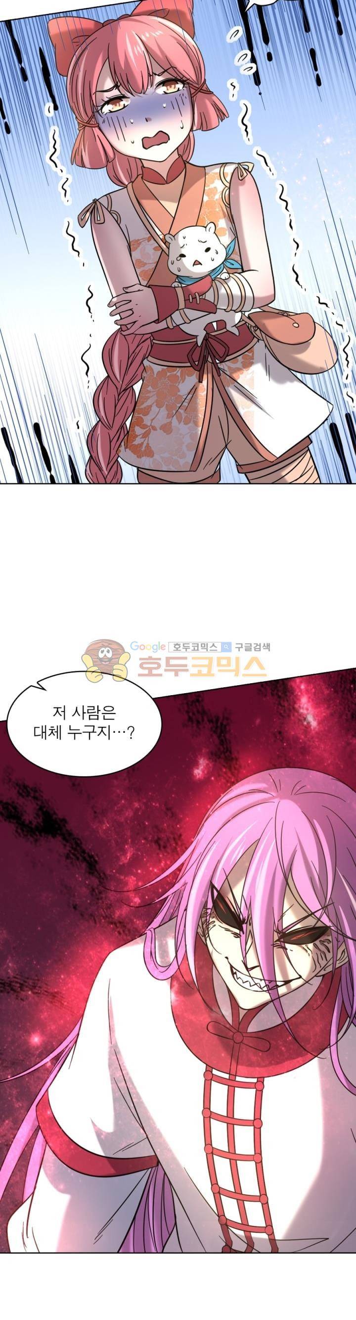 정령사: 나타르 전기 300화 11