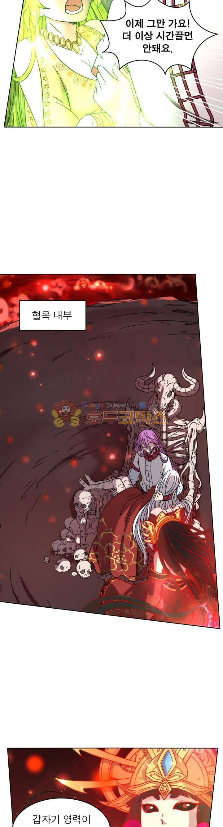 정령사: 나타르 전기 300화 14
