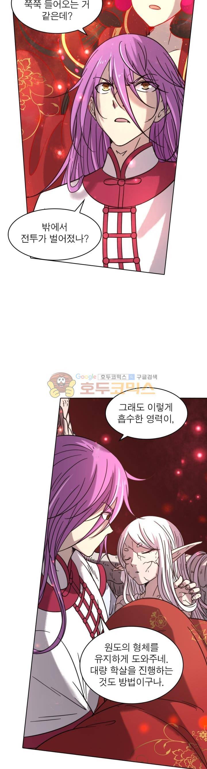 정령사: 나타르 전기 300화 15