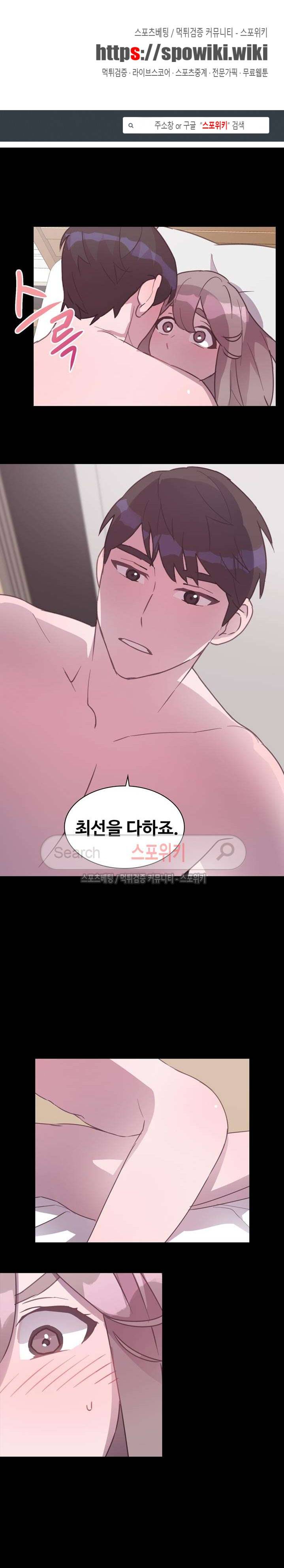 크고 아름다워♥ 60화 1