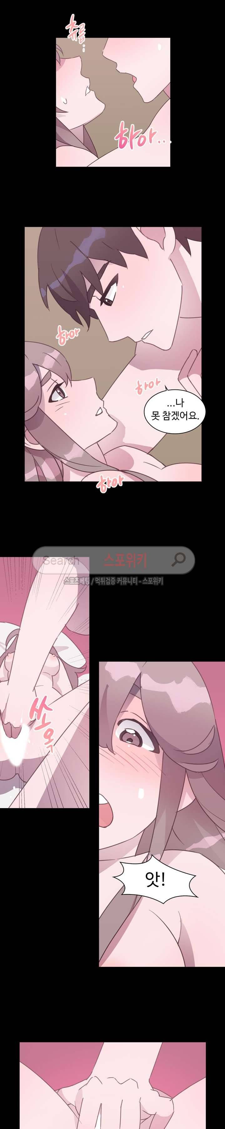 크고 아름다워♥ 60화 5