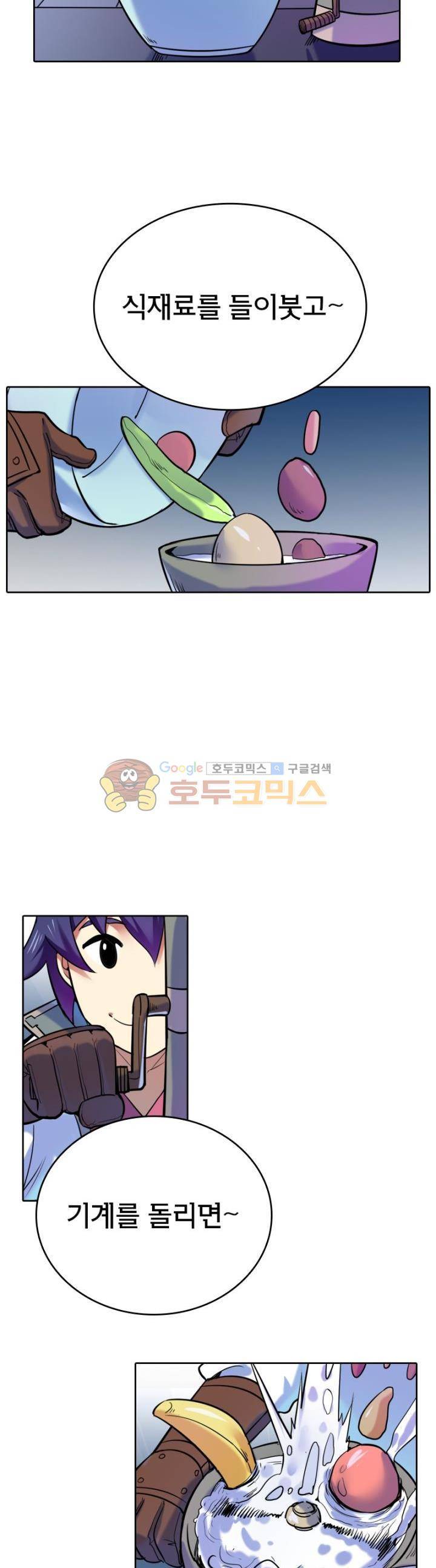 낭만협객 마수검 30화 2