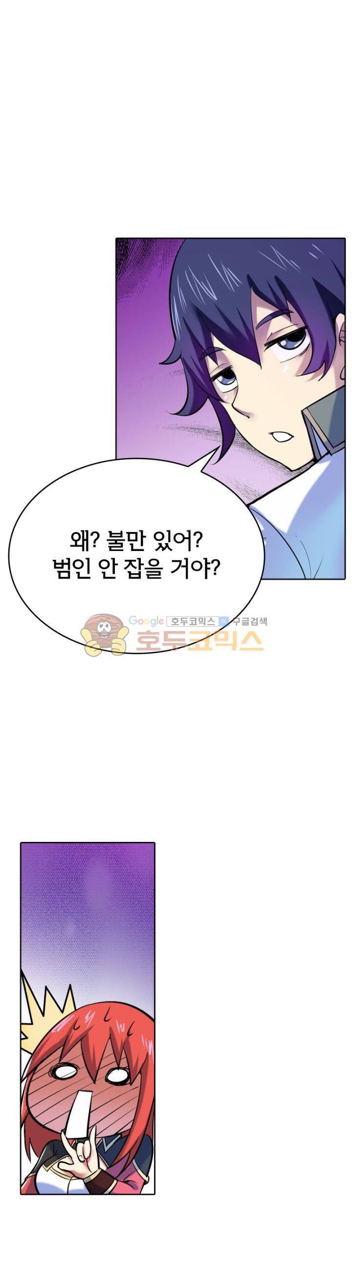 낭만협객 마수검 30화 4