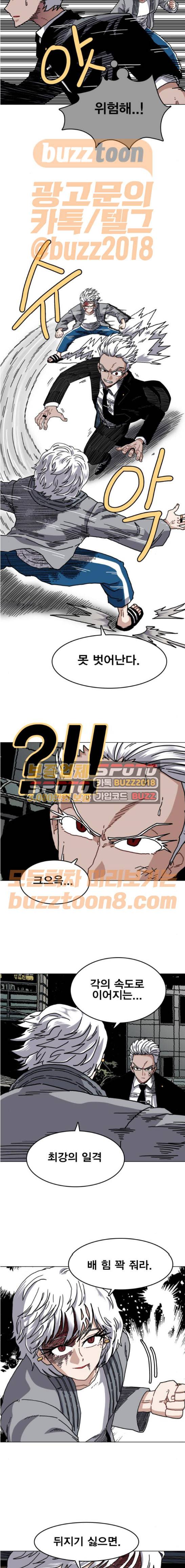 링크보이 44화 2