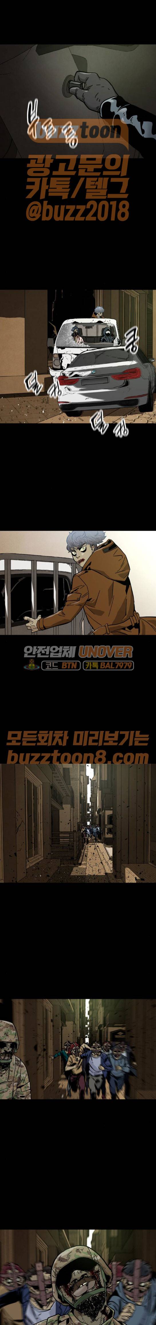 데드라이프 46화 1