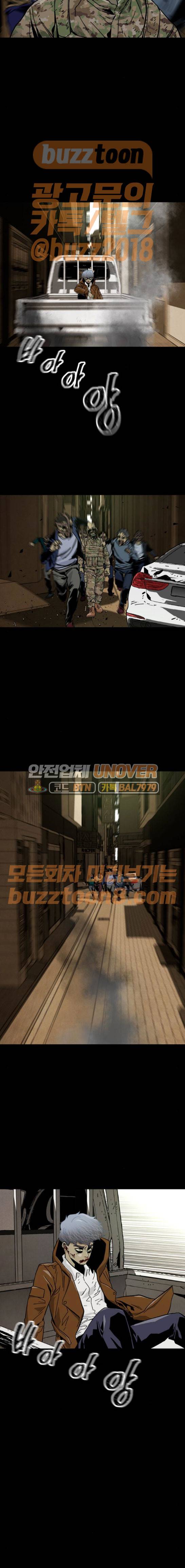 데드라이프 46화 2