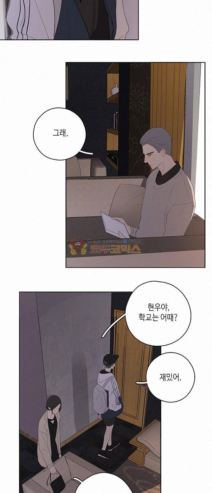 Here U Are 48화 6