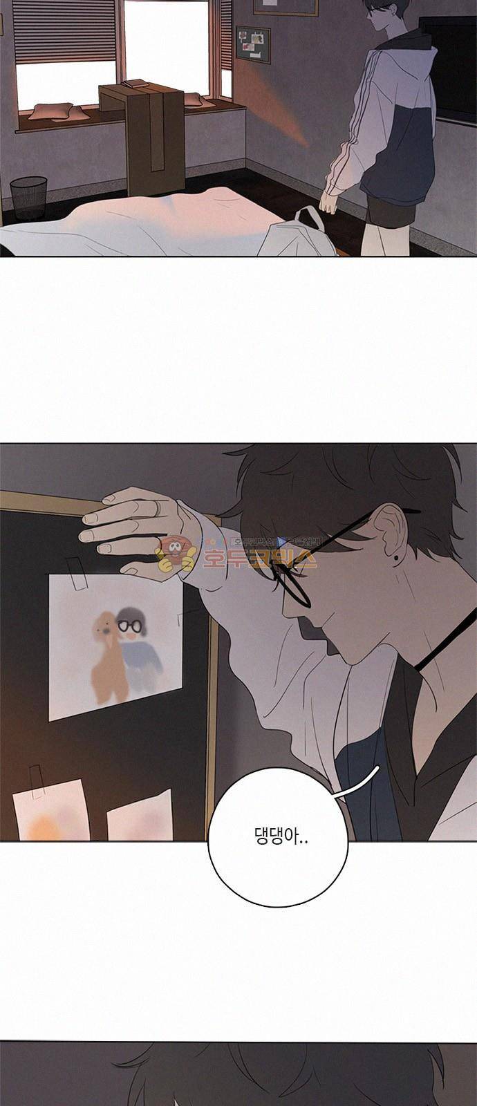 Here U Are 48화 9