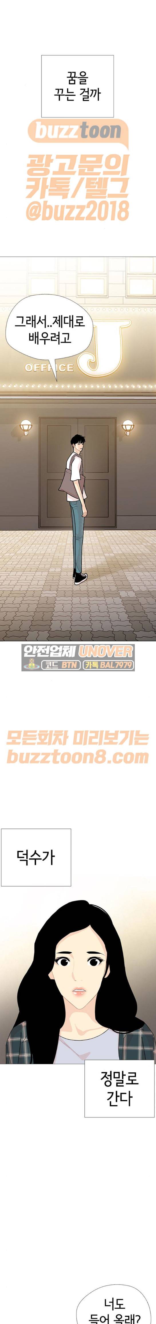 한남동 케이하우스 26화 1