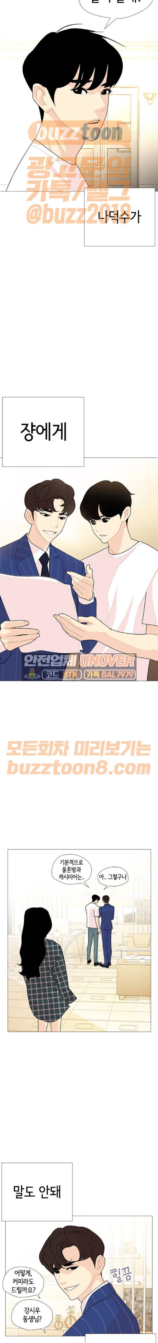 한남동 케이하우스 26화 2