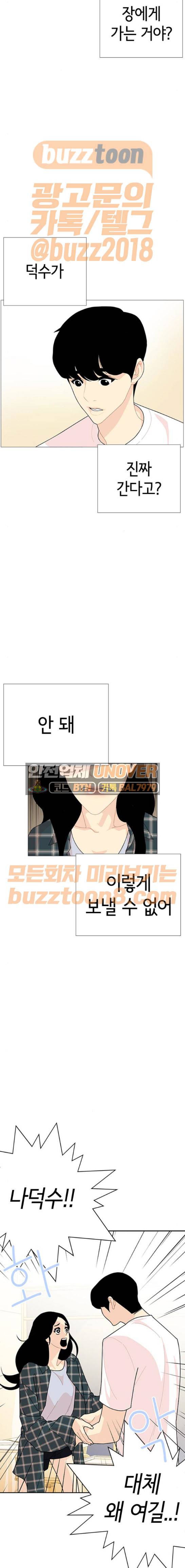 한남동 케이하우스 26화 3