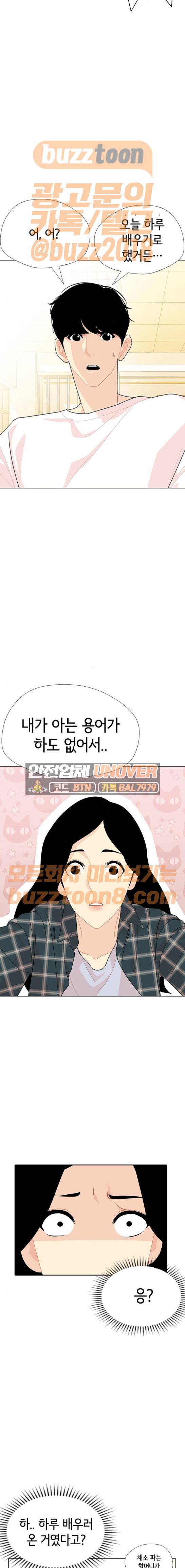 한남동 케이하우스 26화 4