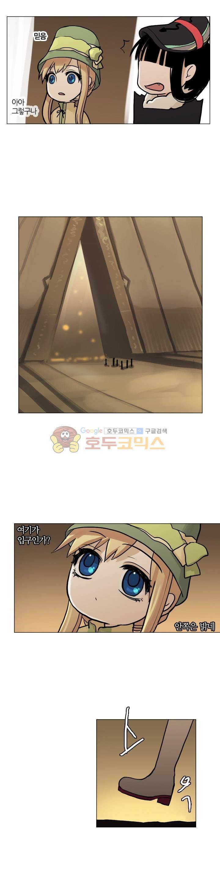 바람이 머무는 난 48화 - 테레의 미궁 (8) 3