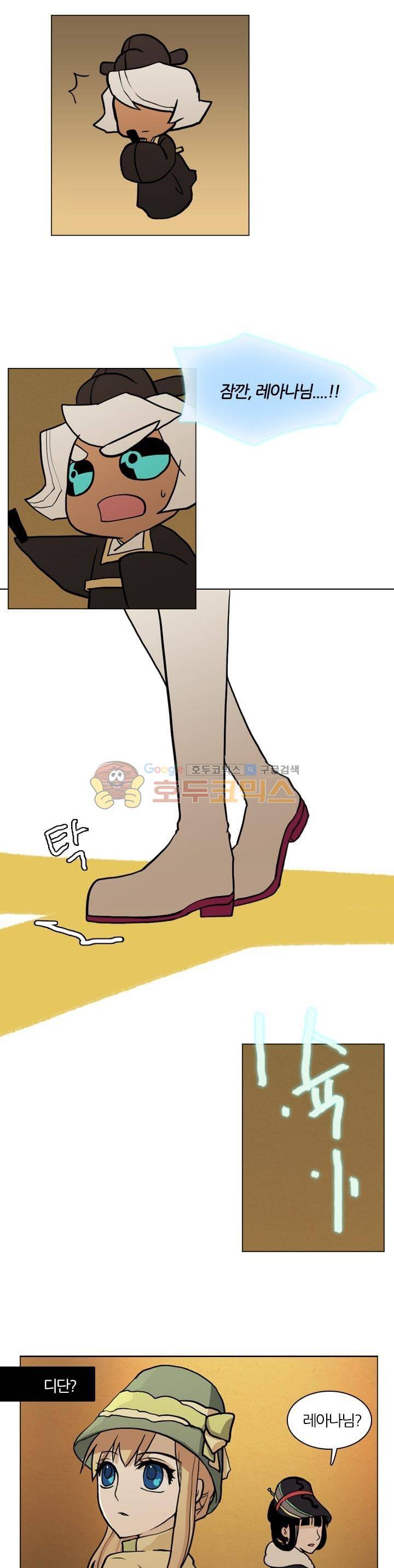 바람이 머무는 난 48화 - 테레의 미궁 (8) 4