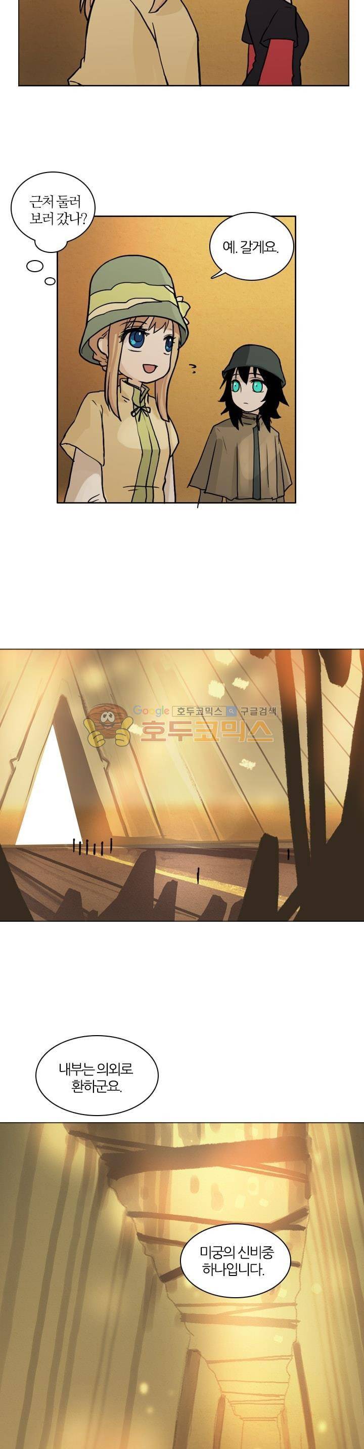 바람이 머무는 난 48화 - 테레의 미궁 (8) 5